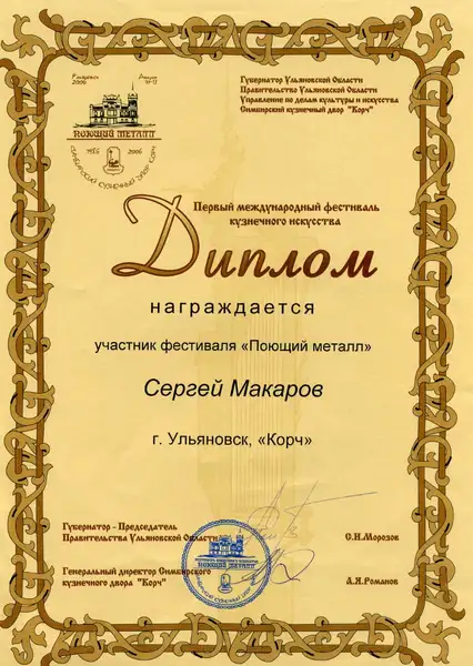 Diploma image
