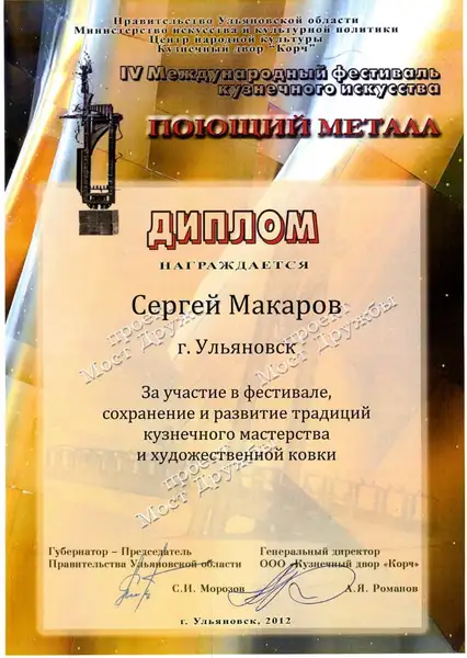 Diploma image